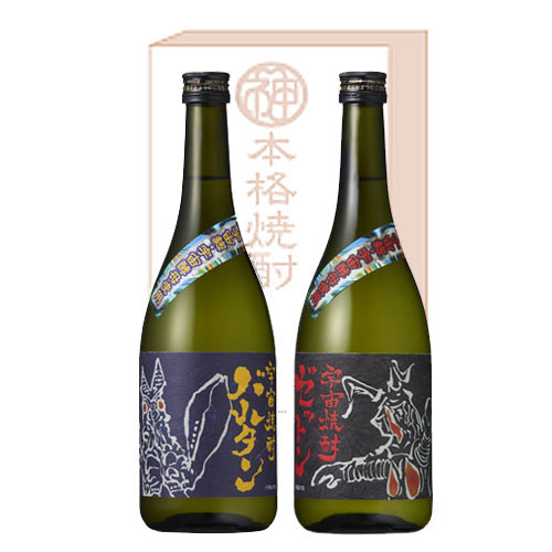 【化粧箱入】宇宙焼酎バルタン・宇宙焼酎ゼットン（各25度）720ml